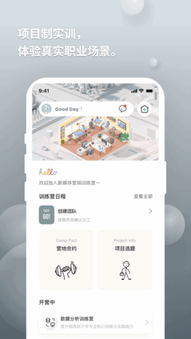 向知app安卓版