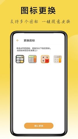 隐藏应用助手app免费版