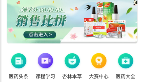 杏林学堂Pro2023最新版