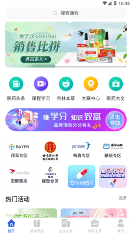 杏林学堂Pro2023最新版
