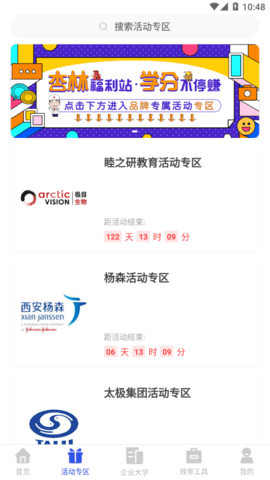 杏林学堂Pro2023最新版