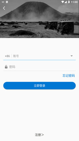 黑行者护航仪去广告版