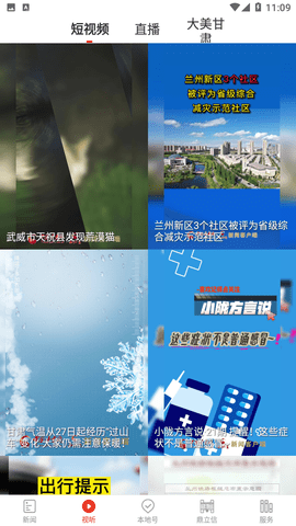 西北角2024最新版