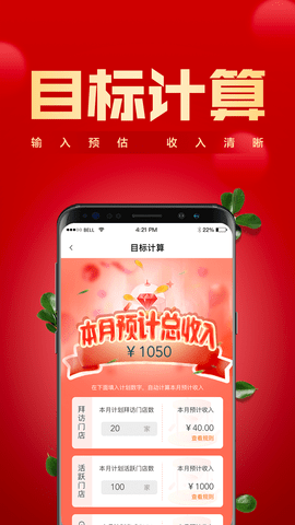 镇村通掌柜版最新版