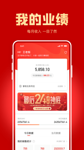 镇村通掌柜版最新版