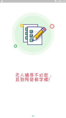 一级注册结构工程师丰题库App手机版