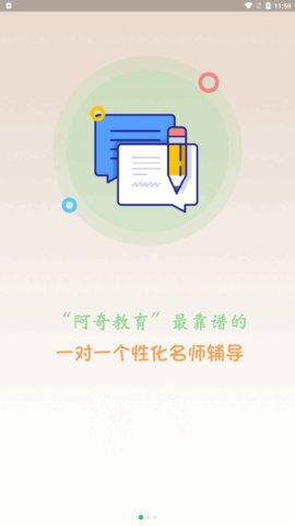 一级注册结构工程师丰题库App手机版