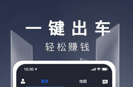 蓝滴司机安卓版