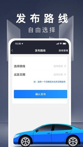 蓝滴司机安卓版