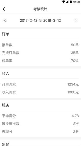 蓝滴司机安卓版