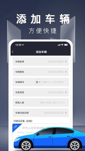 蓝滴司机安卓版