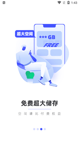 123云盘不限速版
