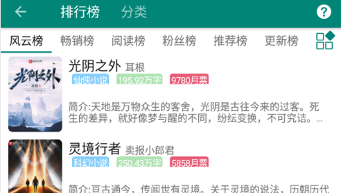 搜罗小说2023最新版(附书源)
