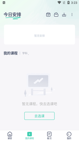 海绵MBA最新版2023