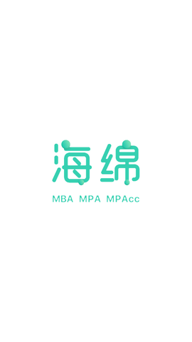 海绵MBA最新版2023