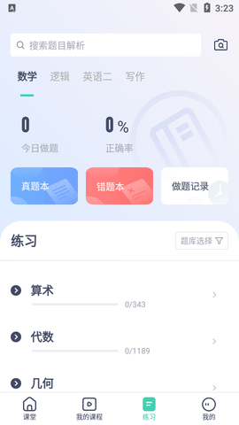 海绵MBA最新版2023