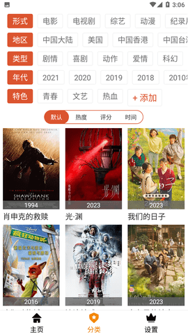 果冻TV影视多线路高清版