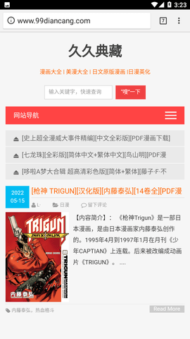 飞鱼阅读2023最新官方版