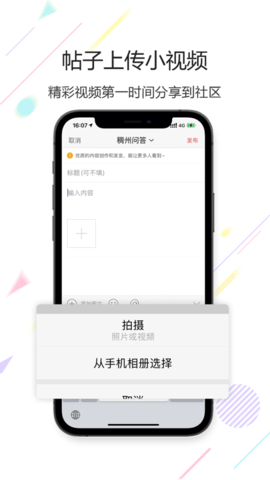 稠州论坛免费版