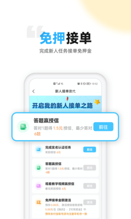 代练丸子app赚钱版