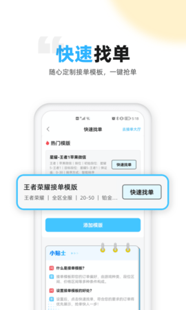 代练丸子app赚钱版