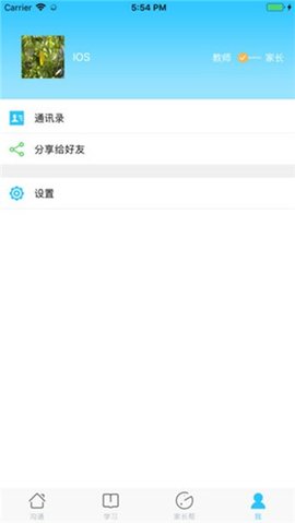甘肃省智慧教育平台App免费版