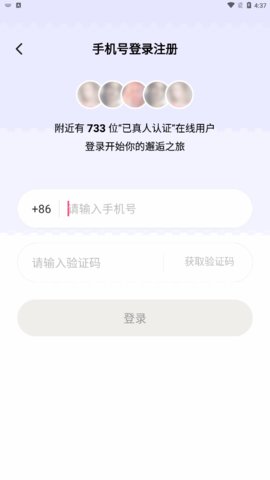 同城寻缘交友App官方版