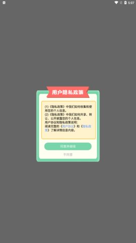 音频剪辑音乐提取器App手机版
