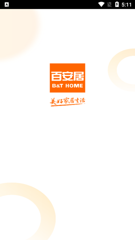百安居APP免费版