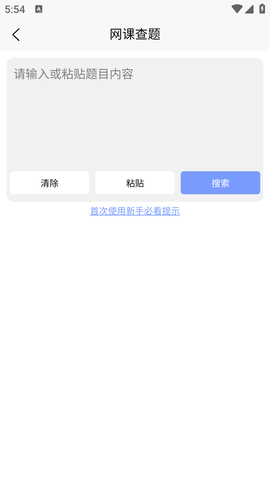 大学查题怪安卓版