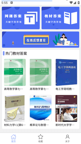 大学查题怪安卓版