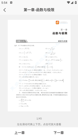 大学查题怪安卓版