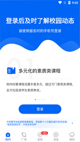 今托管app最新版2025
