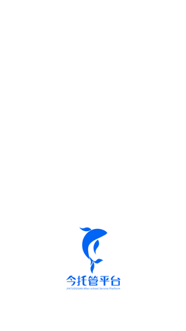 今托管app最新版2025
