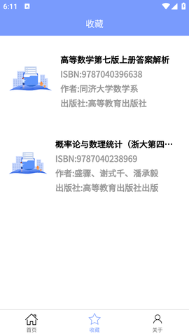 大学查题怪安卓版
