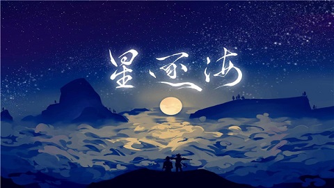 星逐海官方版