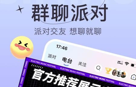 四喵语音安卓版