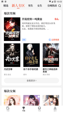 剧场阅读2023最新免费版