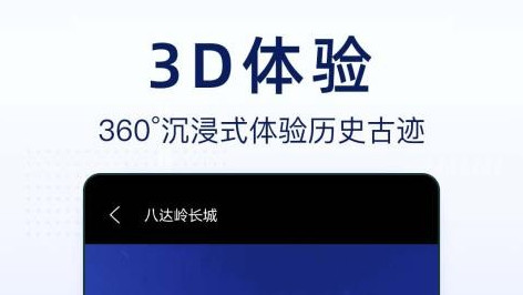 奥维实景地图手机版