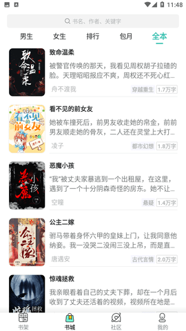 闲暇看书2024最新官方版