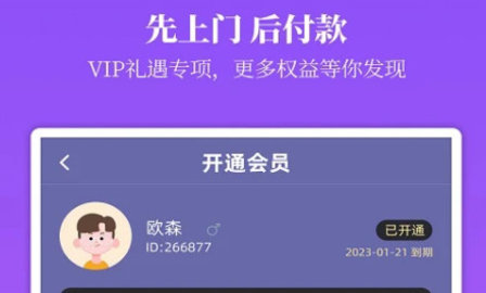 摩登天使app安卓版