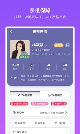 摩登天使app安卓版