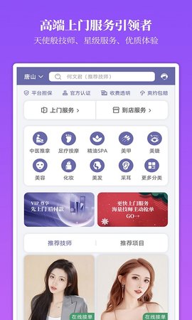 摩登天使app安卓版