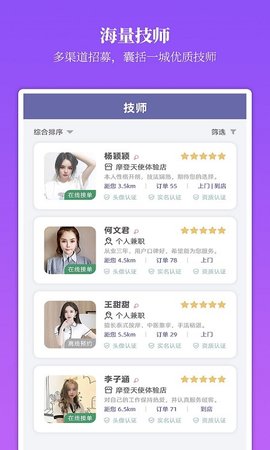 摩登天使app安卓版
