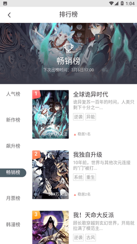 琉璃夜漫画2024最新版