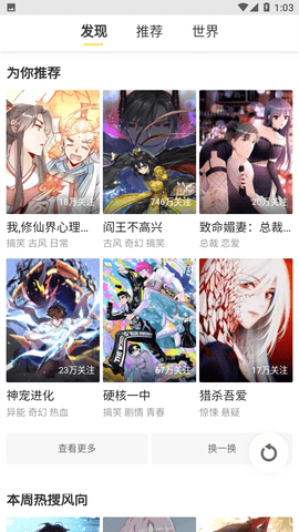 琉璃夜漫画破解会员版