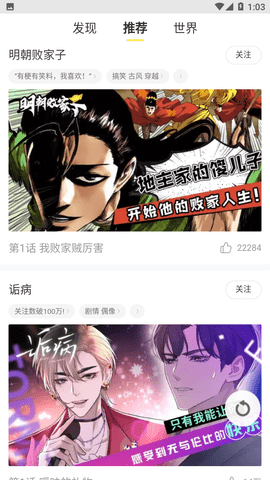 琉璃夜漫画破解会员版