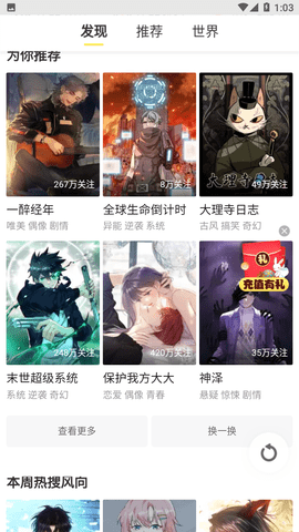 琉璃夜漫画破解会员版