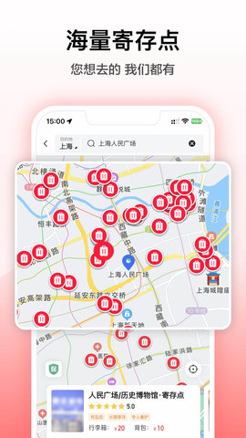 途简单(行李寄存平台)app