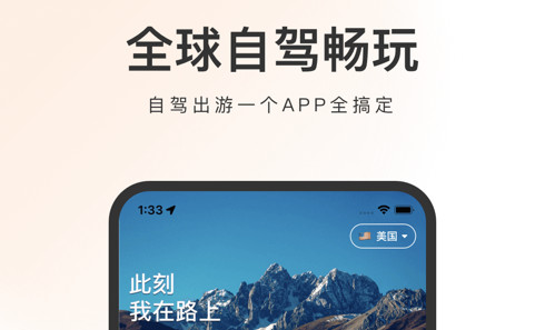 趣兜风海外版最新版